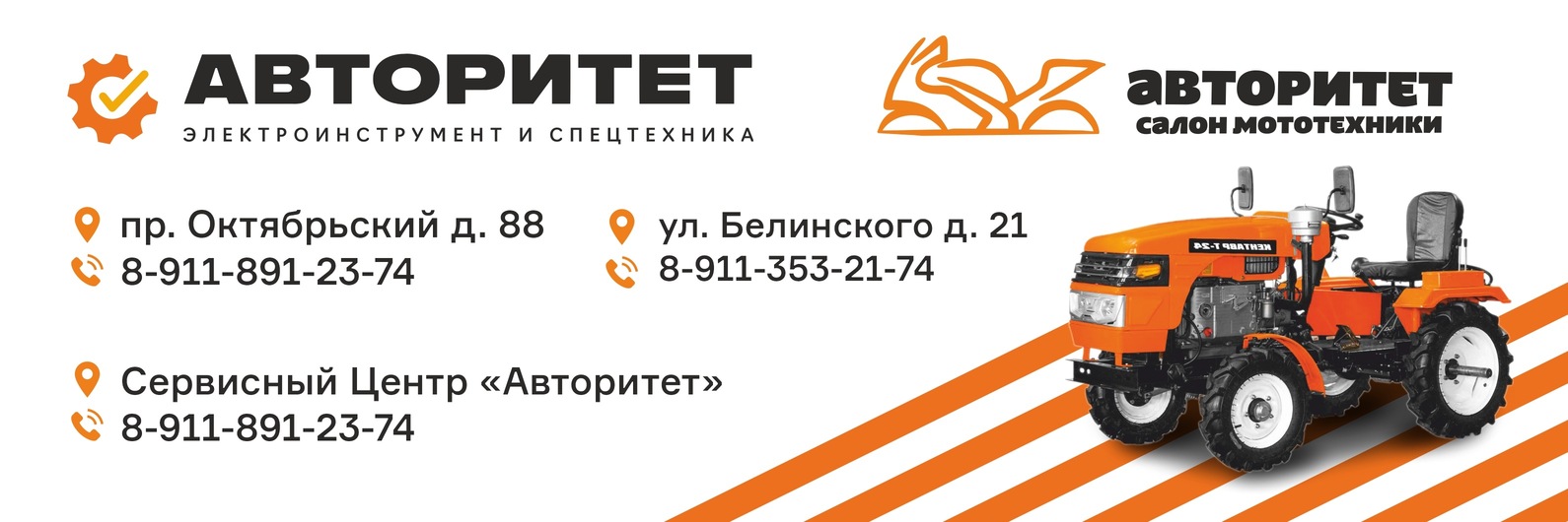 Магазин Авторитет В Великих Луках Магазин Авторитет В Великих Луках
