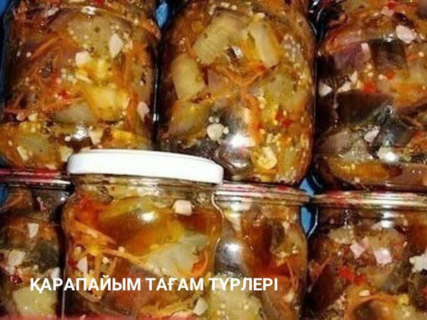 салат жабу түрлері онлайн салат жабу түрлері