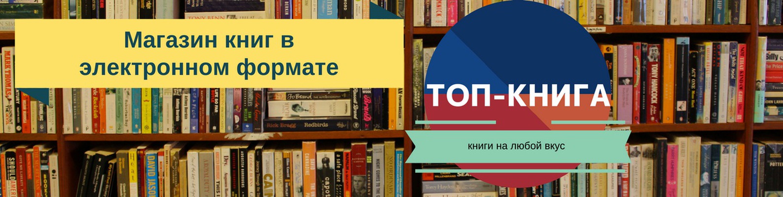 Ищу книги в формате fb2, pdf, doc, html др | Магазин книг в электронном ...