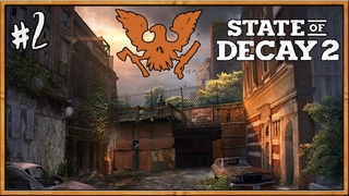 State of Decay 2 #2 - Лутать, лутать и еще раз лутать!