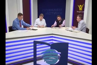 Пришествие Иисуса | Познаем истину []