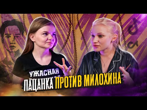 Пацанка Лиза Калтыгина ПРОТИВ НАСТИ ПЕТРОВОЙ И ДАНИ