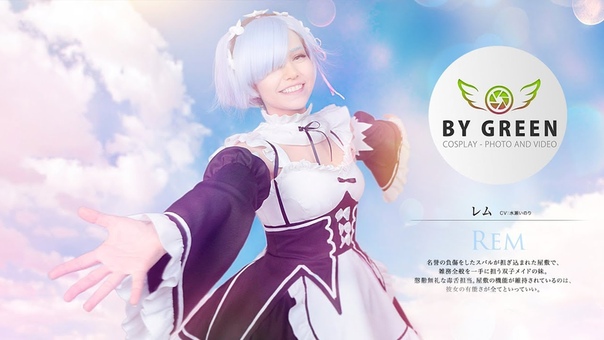 Rem cosplay Re: Zero kara Hajimeru Isekai Seikatsu (video