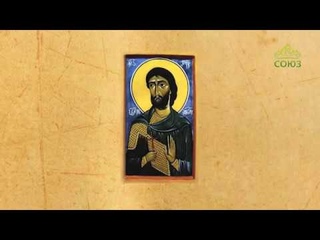 16 августа. Святой Ражден перс, первомученик Грузинский. Церковный календарь