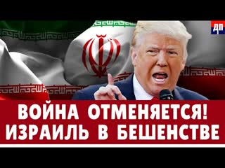 Тулси Габбард и Вэнс против Нетаньяху: Зачем Трамп пошел против Израиля? | Джимми Дор / ДП News