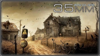 КТО МЫ? ОТКУДА? КУДА МЫ ИДЁМ? ➤ #35ММ #ПРОХОЖДЕНИЕ