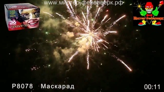 Салют Р8078 Маскарад 1 х 36 зарядов