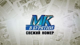 Свежий номер. Московский комсомолец от 07 июля 2021