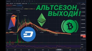 ЗАКАНЧИВАЮТСЯ  БИЛЕТЫ НА АЛЬТСЕЗОН!!! 🎢   ETH ТУРНИР НА BYBiT! 🚀