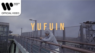 슬랙스 (Slvckx), 디제이티즈 (DJ Tiz) - 유후인 [Music Video]
