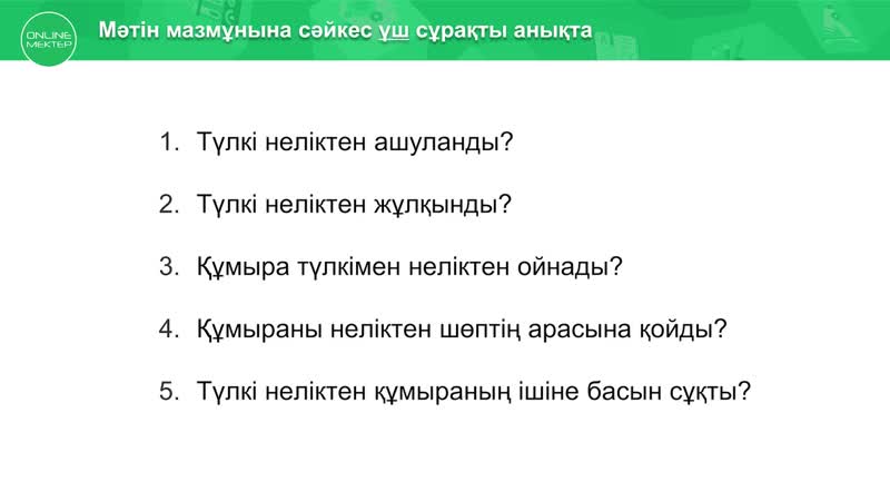 Сауат ашу