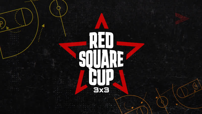 Red Square Cup 11 марта 2022
