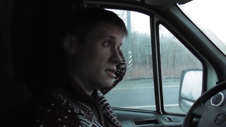 Балабановский Тоннель!Завершаю Рейс.Отдаю Газель!!!