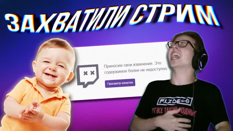 ШКОЛЬНИКИ ЗАХВАТИЛИ