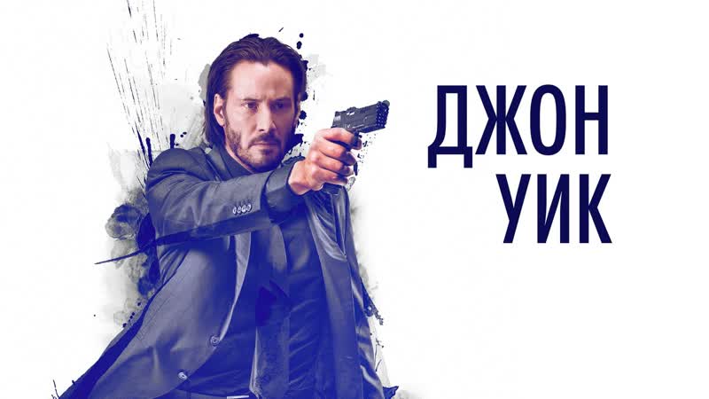 Джон