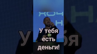 Гильманов + Федоров = любовь к деньгам