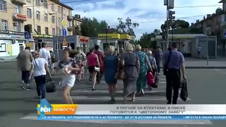 “Новости. Омск“