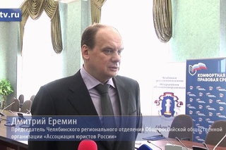 Комфортная правовая среда