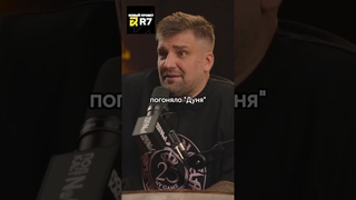 Баста Про Клички! #shorts #интервью #баста
