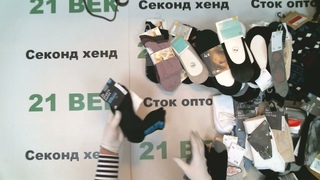 #8751 C&A носки с этикеткой сток лето CASOS цена 1700 руб за кг/ вес 7,9 кг/13430 руб/233 пар/57 руб