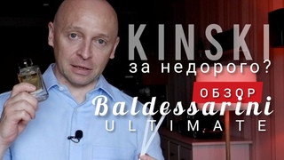 KINSKI за недорого - Baldessarini Ultimate (Обзор)