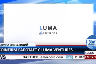KCN Блокчейн-стартап защищает свое влияние с Luma Ventures