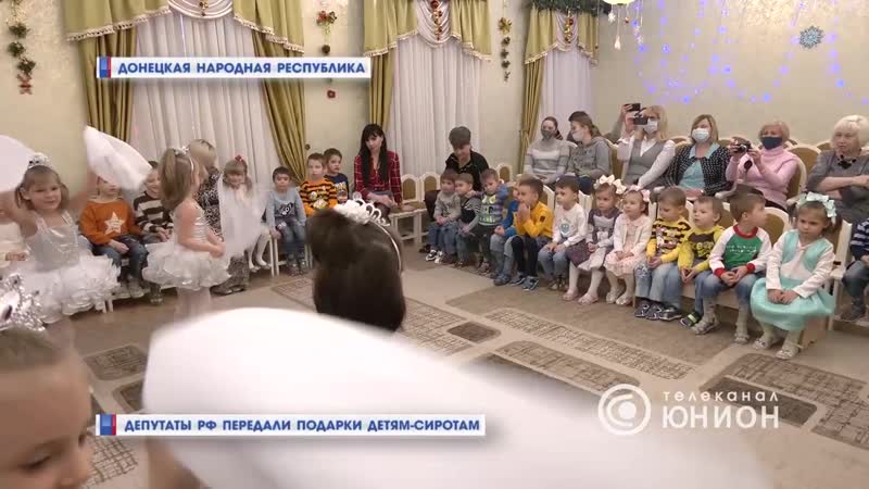 Детям ДНР присылают помощь их сверстники из РФ