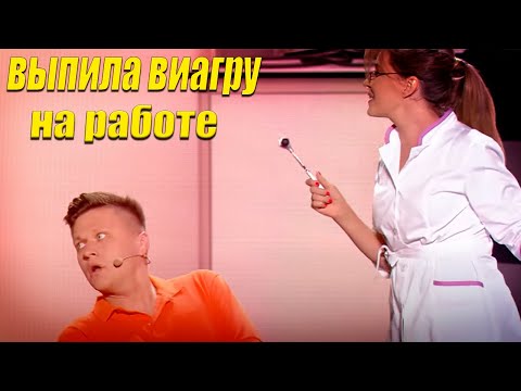 Женщина выпила виагру на работе и начала приставать к