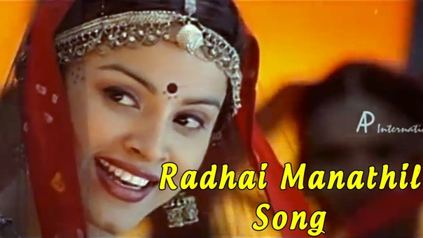 Snegithiye Tamil Movie Songs, Radhai Manathil Video Song, Jyothika, Tabu,