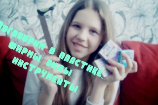 Поговорим о глине// Марки. Виды. Инструменты. Часть 1