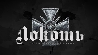 Локотская республика