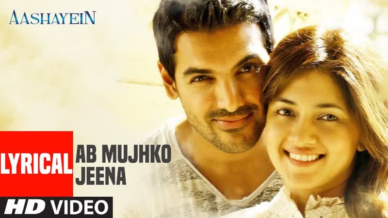 Ab Mujhko Jeena With Lyrics, Aashayein, John Abraham, Anaitha Nair, Shreyas