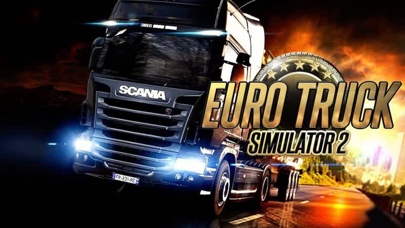 ДВОЙНЫЕ НОЧНЫЕ ПОКАТУШКИ В МП, Euro Truck Simulator