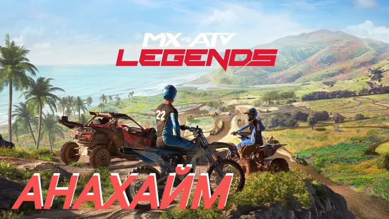 MX vs ATV Legends (2022), PS4,