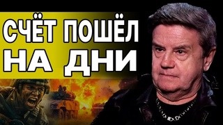 КАРАСЕВ: УКРАИНУ ГОТОВЯТ К ХУДШЕМУ СЦЕНАРИЮ! НА ЧТО РАЗМЕНЯЮТ ТЕРРИТОРИИ ФРОНТ МОЖЕТ РУХНУТЬ