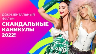 ЗВЕЗДЫ В ЗАГУЛЕ! Сколько денег тратят звёзды шоу-бизнеса после корпоративов | Документальный фильм