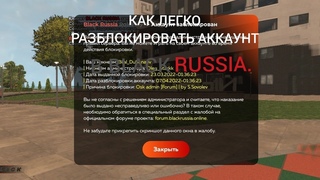 КАК ЛЕГКО РАЗБЛОКИРОВАТЬ АККАУНТ НА БЛЕК РАША