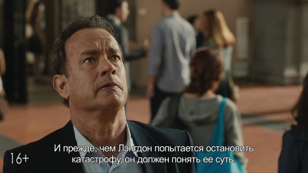Инферно: Роберт