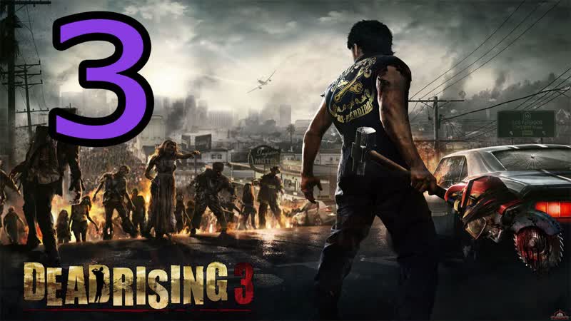Прохождение Dead Rising 3 ч.
