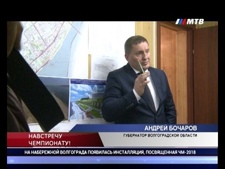 НАВСТРЕЧУ ЧЕМПИОНАТУ!
