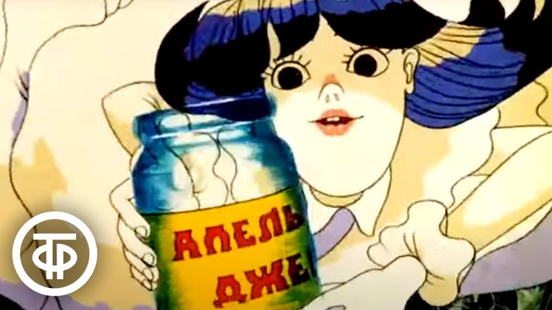 Алиса в стране чудес. Серия 1. Мультфильм