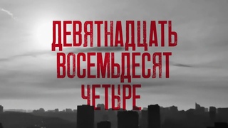 19:84  Нельзя убивать