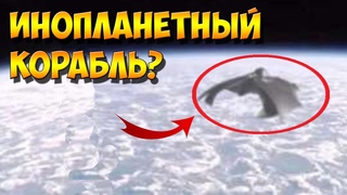 Черный Рыцарь-Космический Инопланетный Корабль или Второй Спутник Земли?