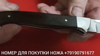 Складной доделанный нож