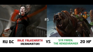 Anje Falkenrath vs Syr Faren bo3#2 RU DC 20 HP - MTG RU Duel Commander - Русский Дуэльный Коммандир