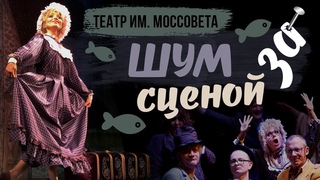 Ирина Климова - первый “Шум за сценой“ в новом сезоне