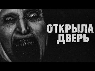 МОНСТР В ОБЛИЧИЕ ПОДРУГИ ПЫТАЛСЯ ВОЙТИ В ДОМ | Страшные истории на ночь, страшилки на ночь.