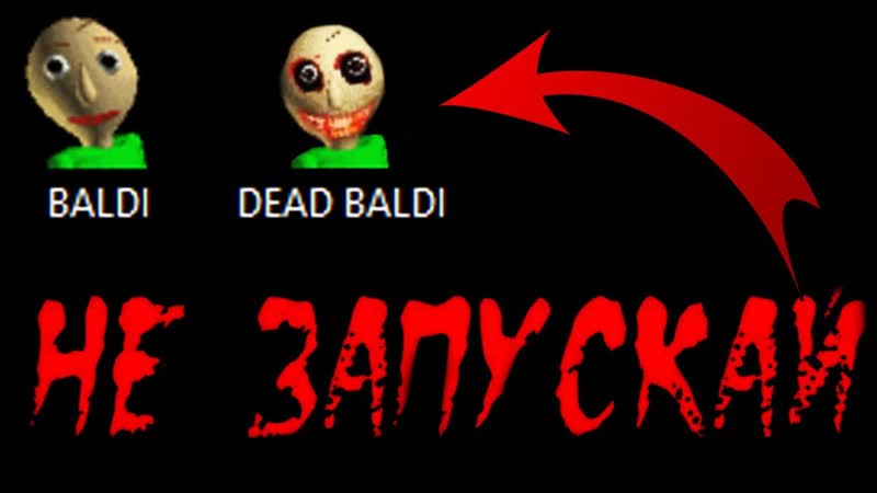 НИКОГДА НЕ СКАЧИВАЙ ЭТУ ВЕРСИЮ