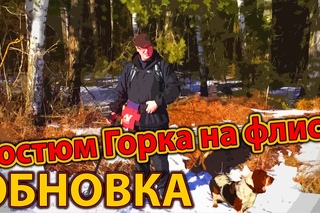 Костюм Горка на флисе цвет черный