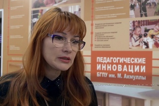 БГПУ им. М. Акмуллы в региональном пространстве создания инноваций